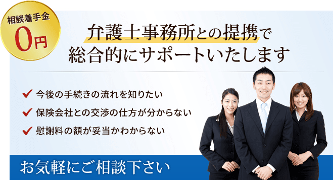 お気軽にご相談ください