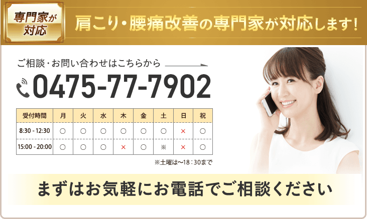 お気軽に電話でご相談ください