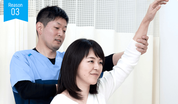 十分な問診・検査